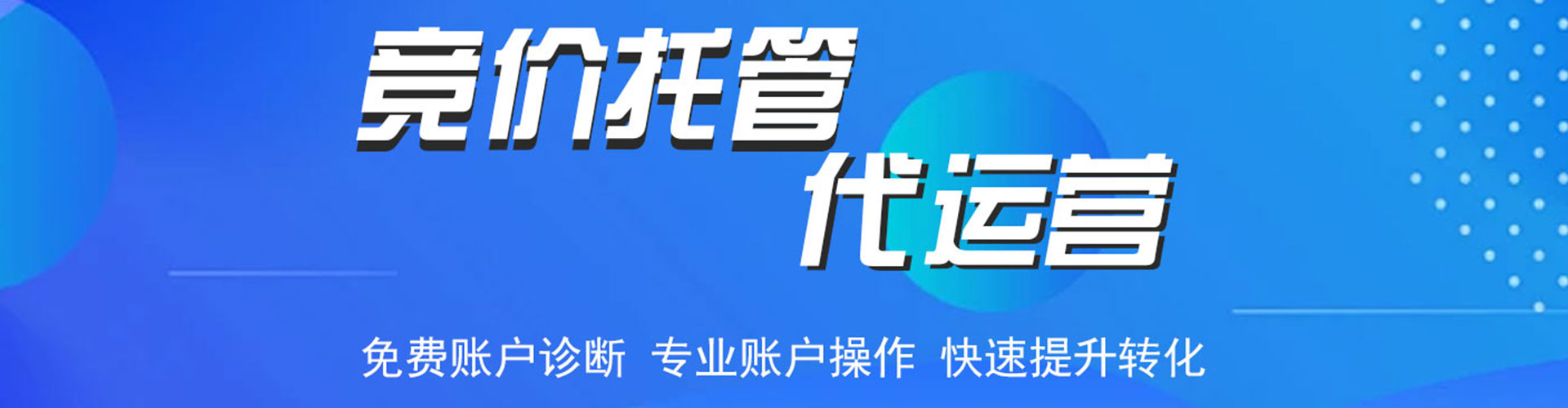 宁晋竞价推广开户